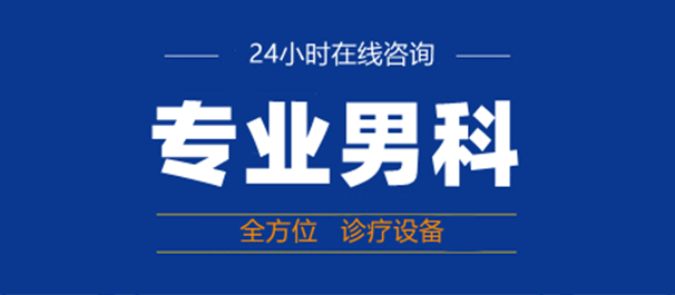 中山地区割包皮比较好的医院一般费用多