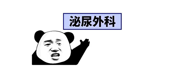 民生点评丨中山东方医院治男科病正规吗