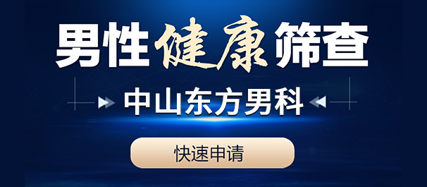 口碑榜丨中山东方医院靠谱：用实力铸就