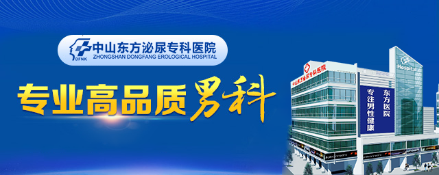 亲测点评丨中山东方医院收费怎么样